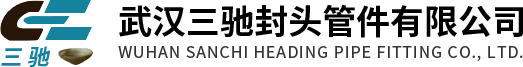 湖北球形封頭價(jià)格